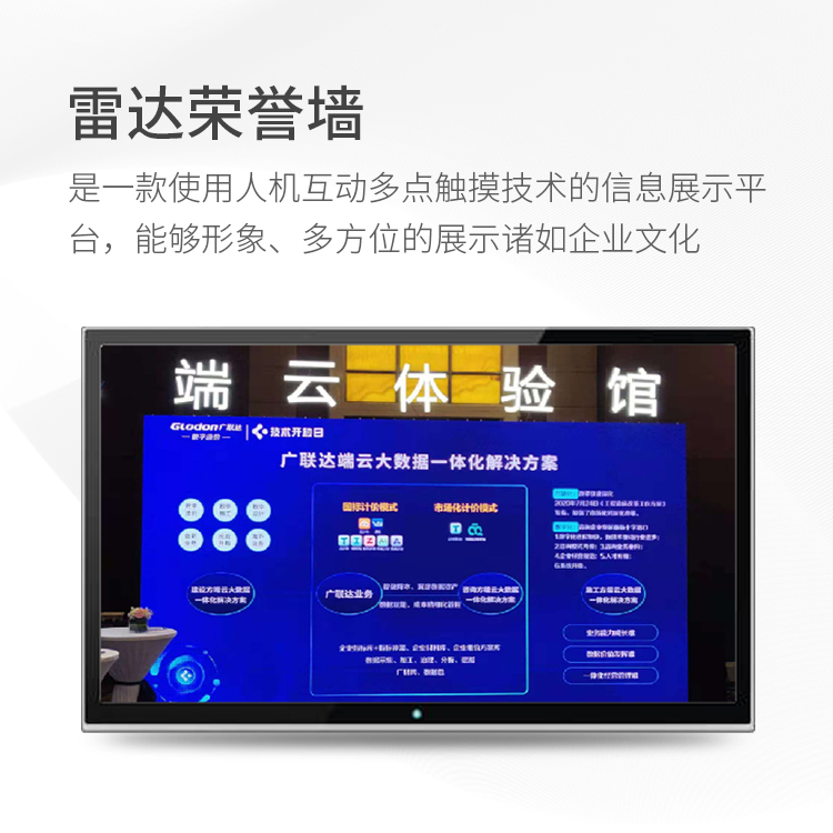 雷達(dá)榮譽(yù)墻.jpg