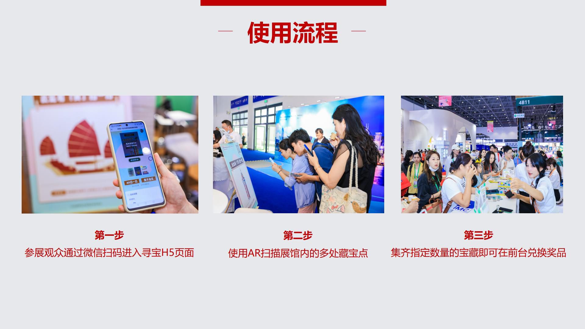AR尋寶_04.jpg
