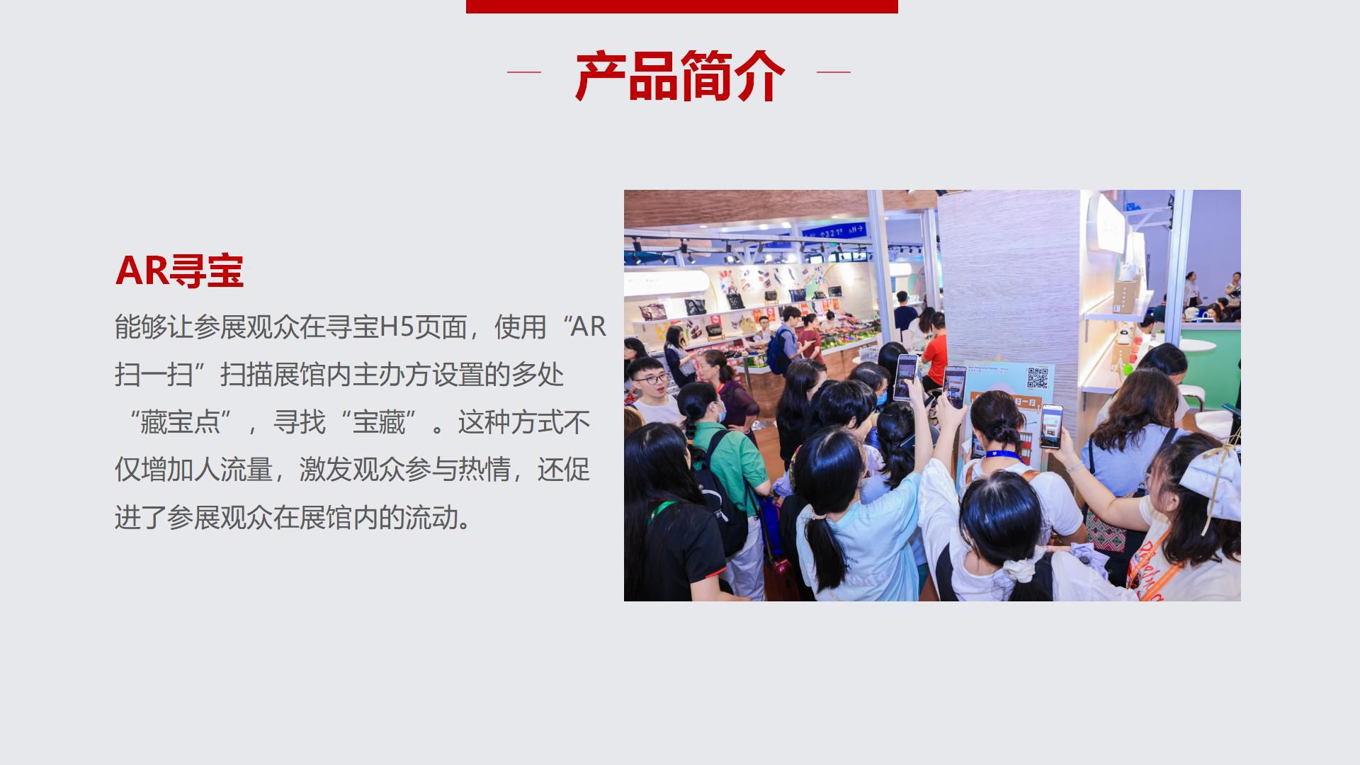 AR尋寶_02.jpg
