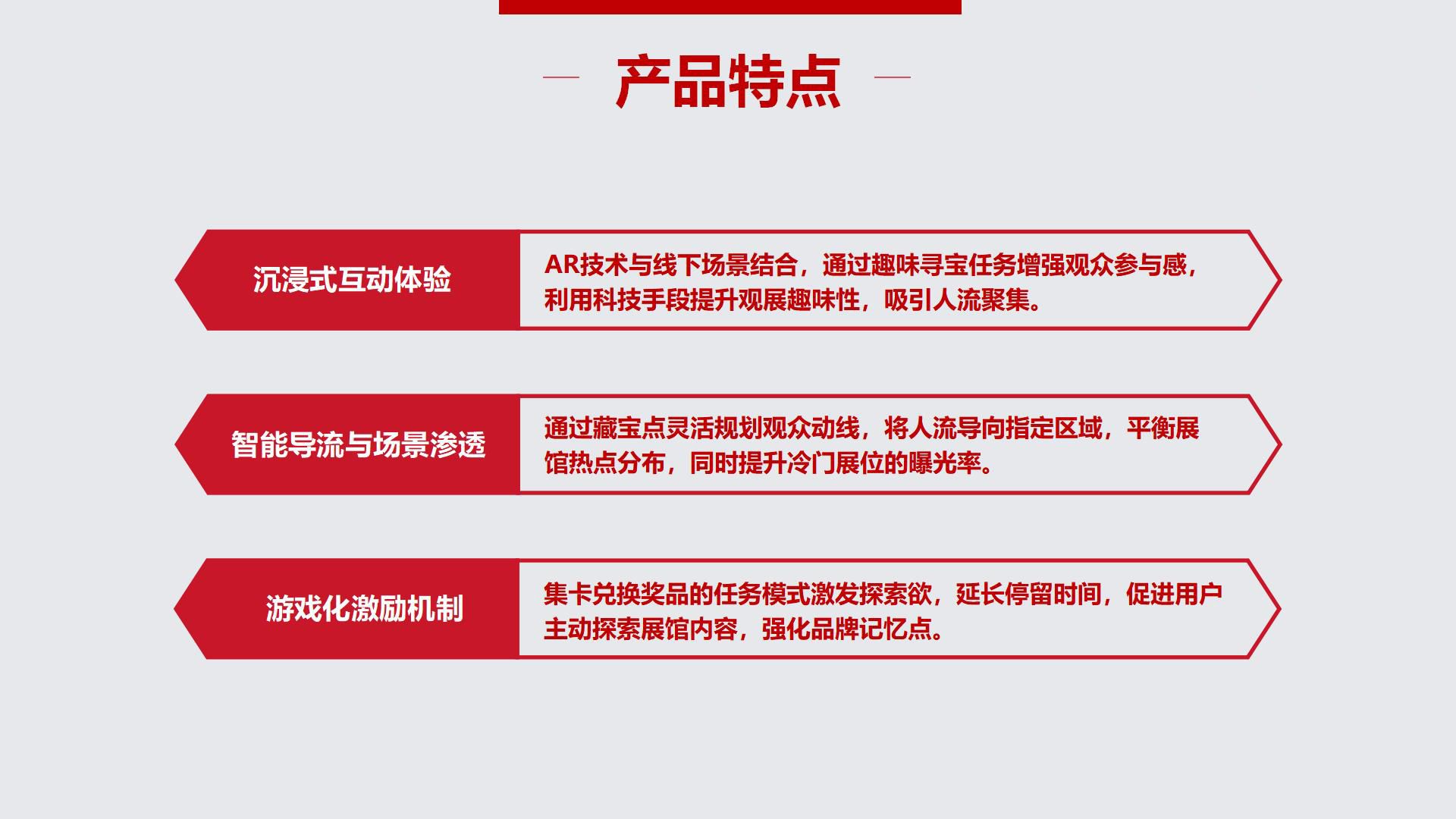 AR尋寶_03.jpg