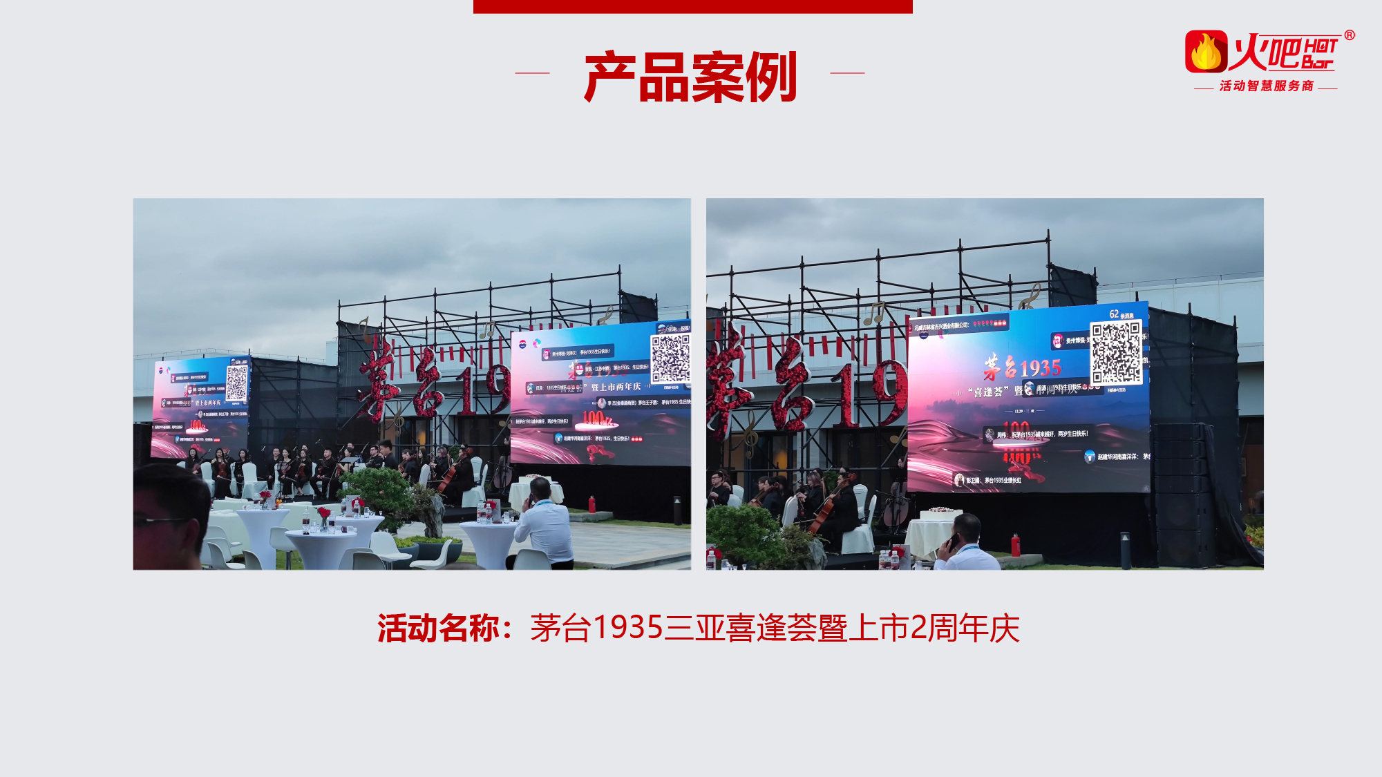 彈幕互動(dòng)-4.jpg