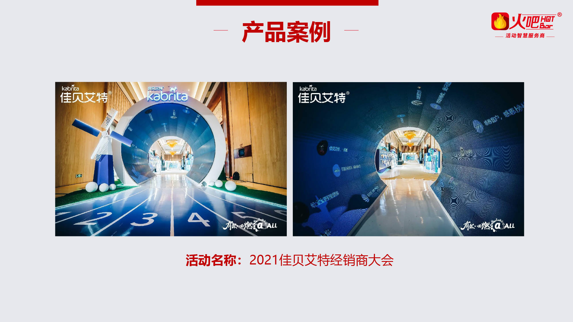 彈幕互動(dòng)-6.jpg