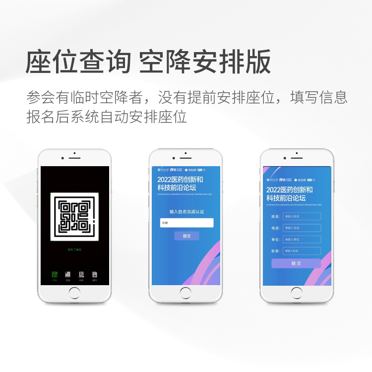座位查詢-空降安排版.jpg