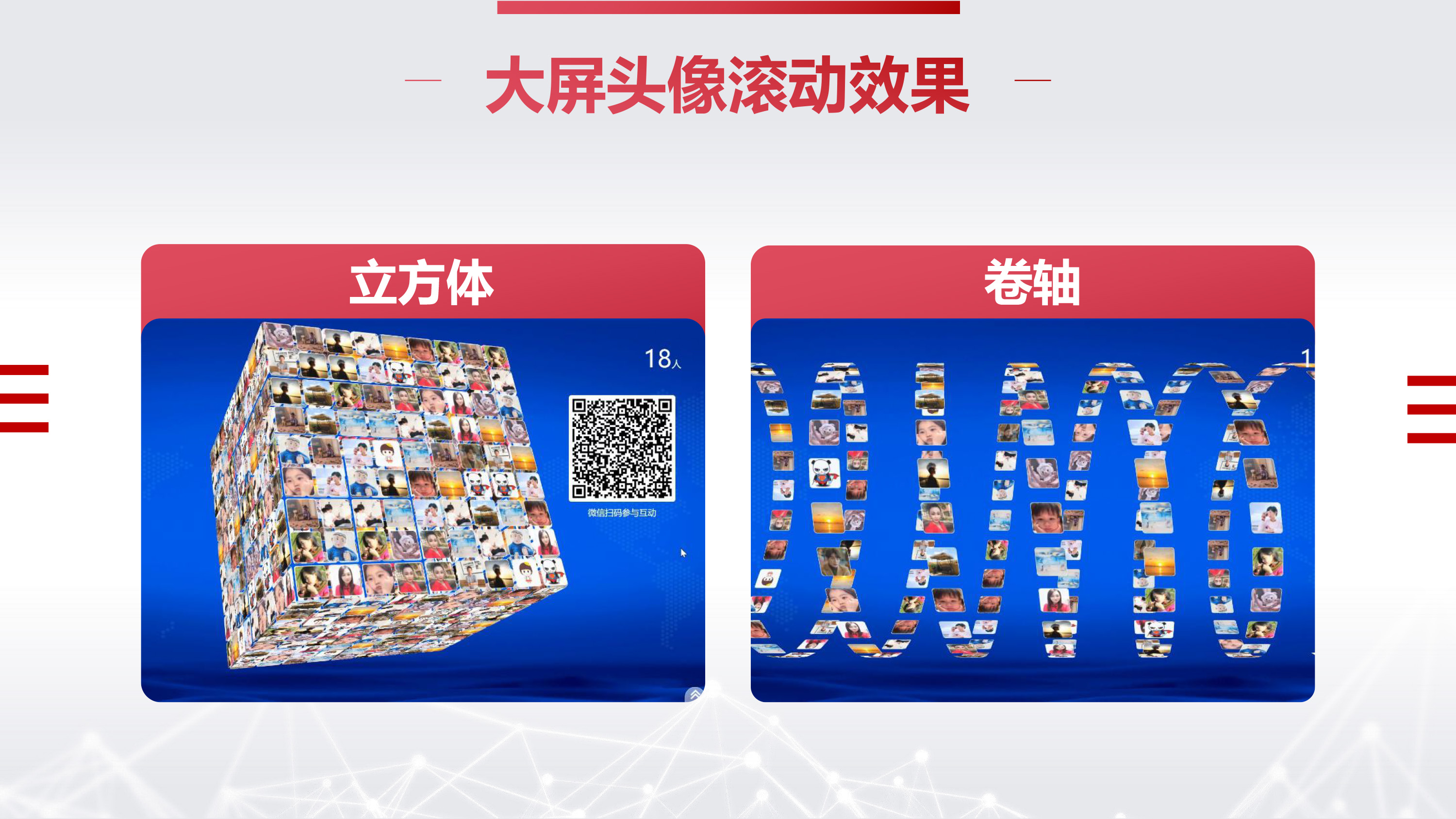 3D簽到2.0-4 拷貝.jpg