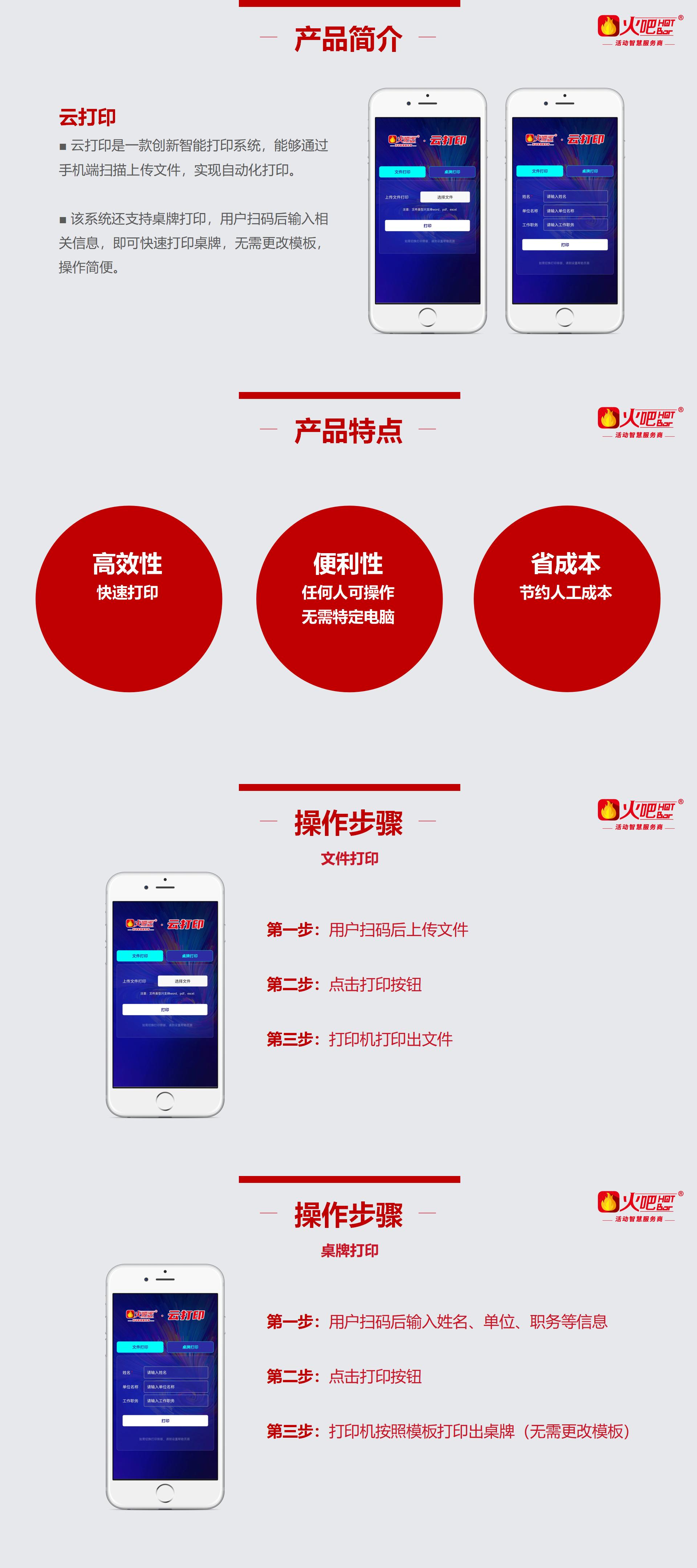 云打印_01.jpg