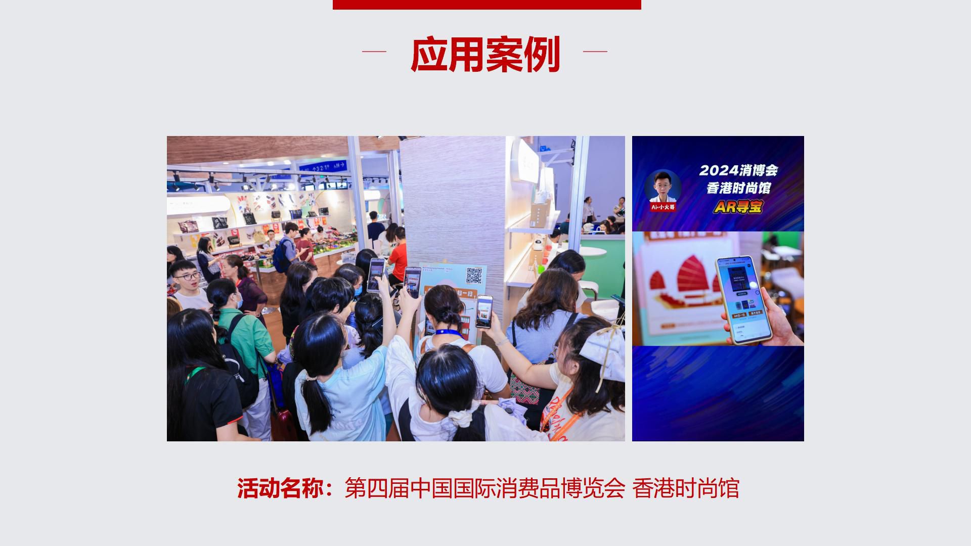AR尋寶_05.jpg