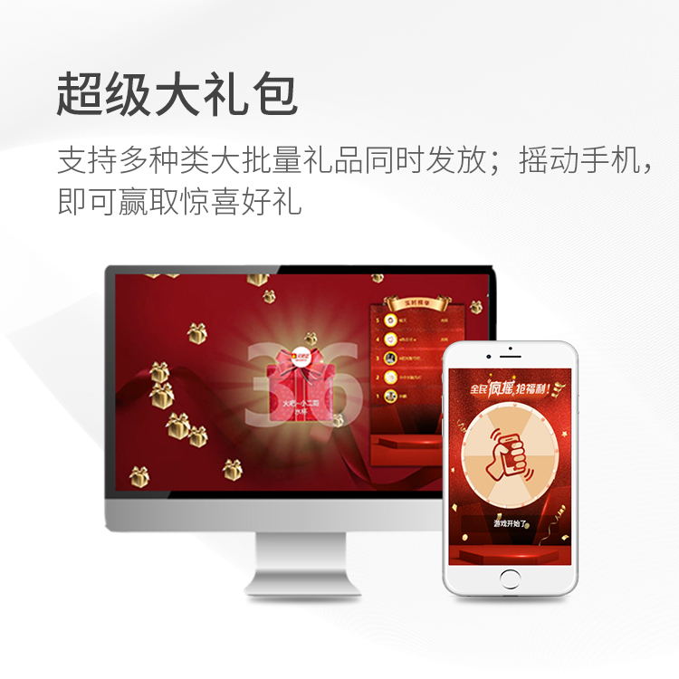 超級(jí)大禮包.jpg