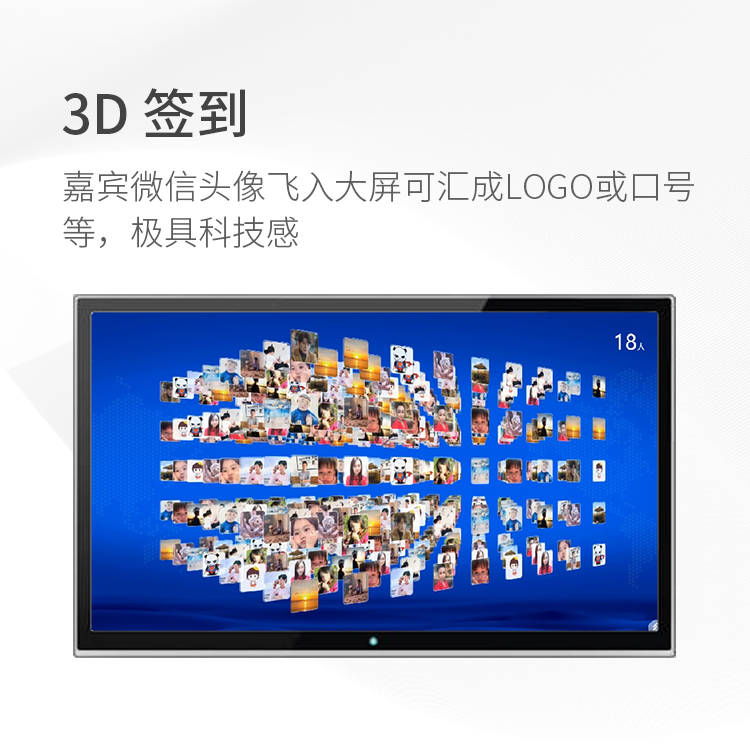 3D簽到.jpg