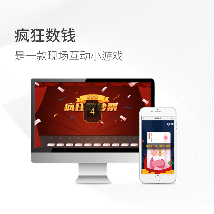 瘋狂數(shù)錢.jpg