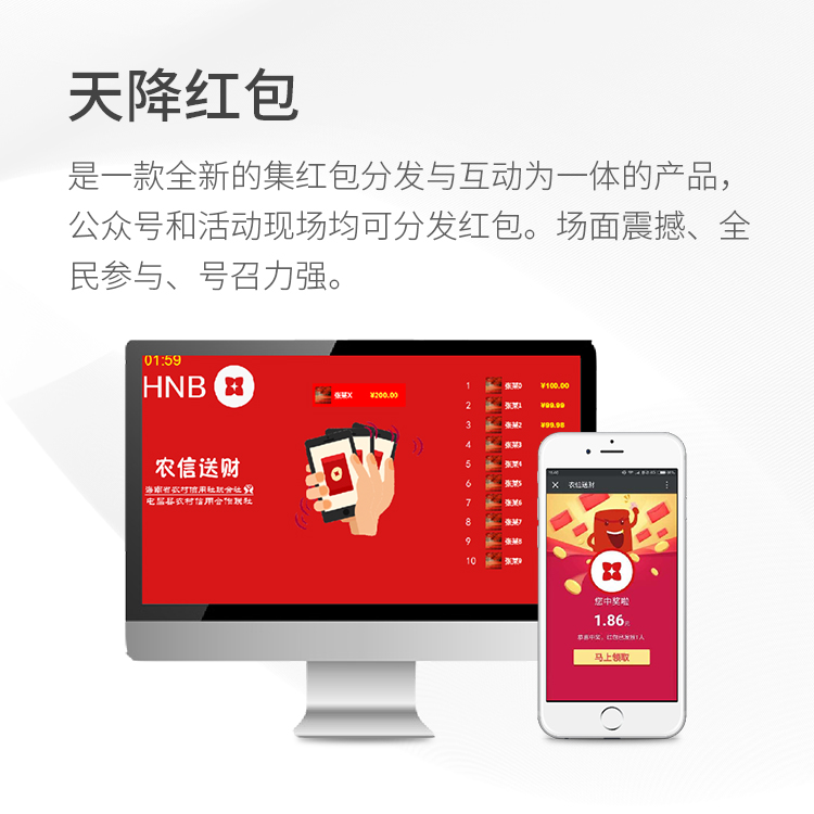 天降紅包.jpg