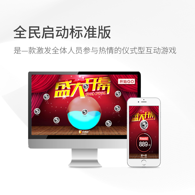 全民啟動(dòng)標(biāo)準(zhǔn)版.jpg