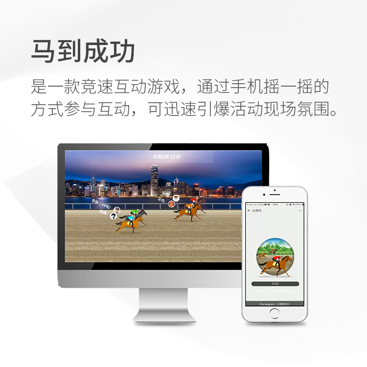 馬到成功.jpg