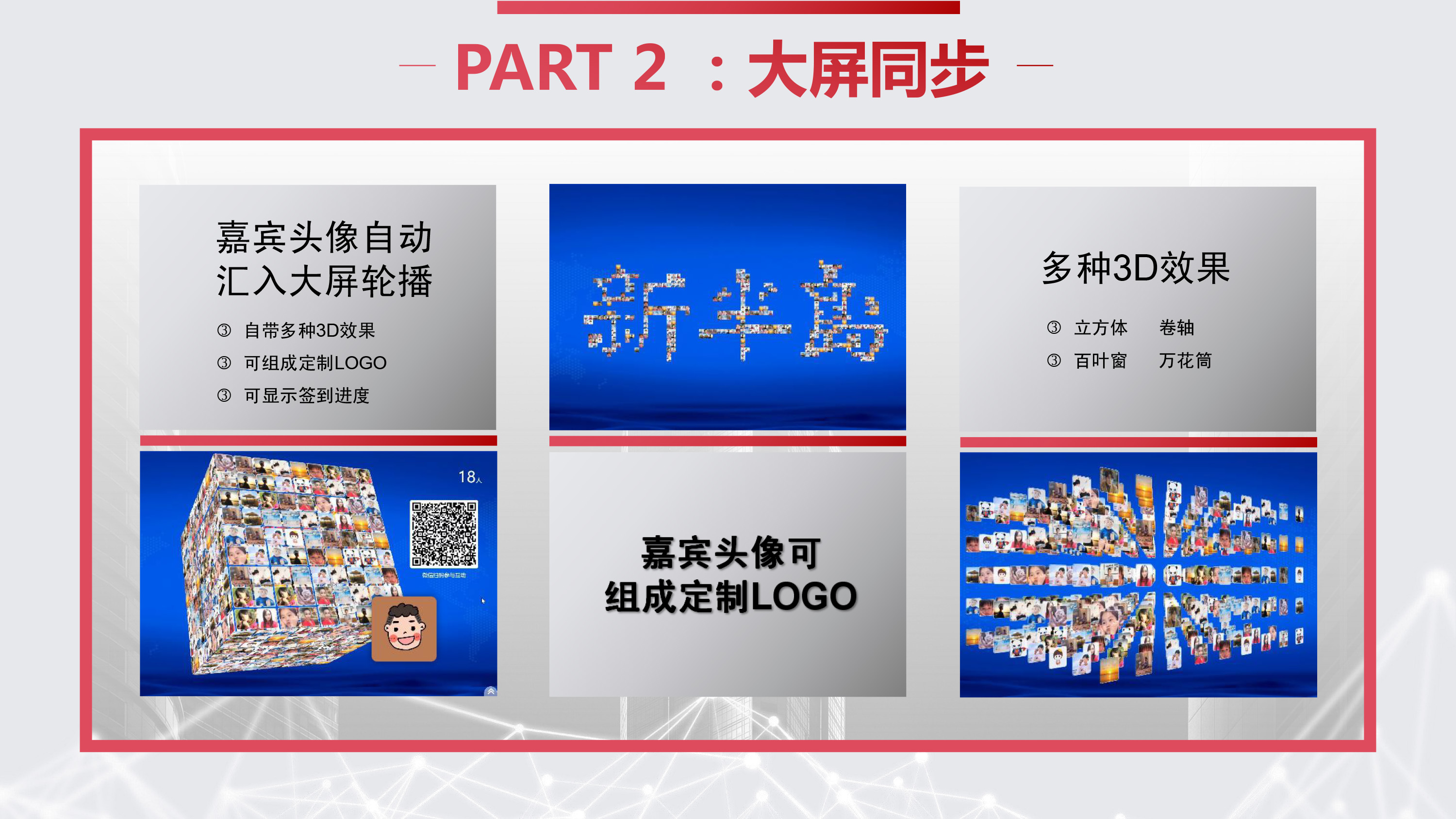 3D簽到2.0-3 拷貝.jpg