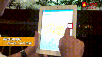平板手寫簽到logo（壓縮） (1).gif