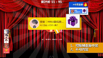 微信搖大獎.gif