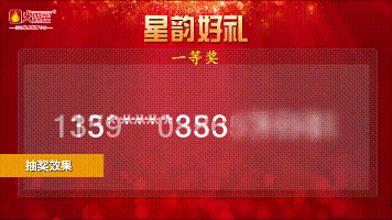 星韻好禮.gif