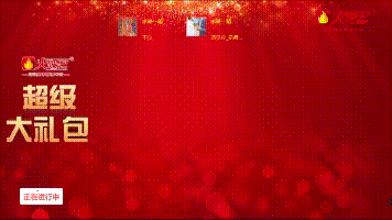 超級(jí)大禮包(有l(wèi)ogo)壓縮.gif