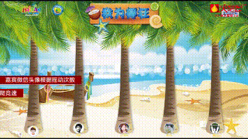 我為椰狂.gif