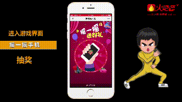 微信搖大獎(jiǎng).gif