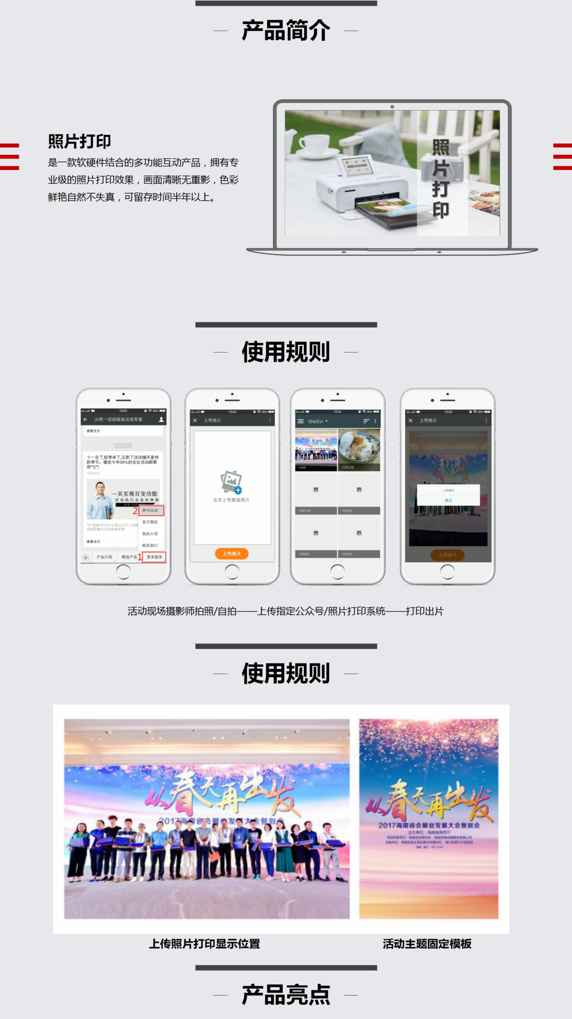 照片打印1.png