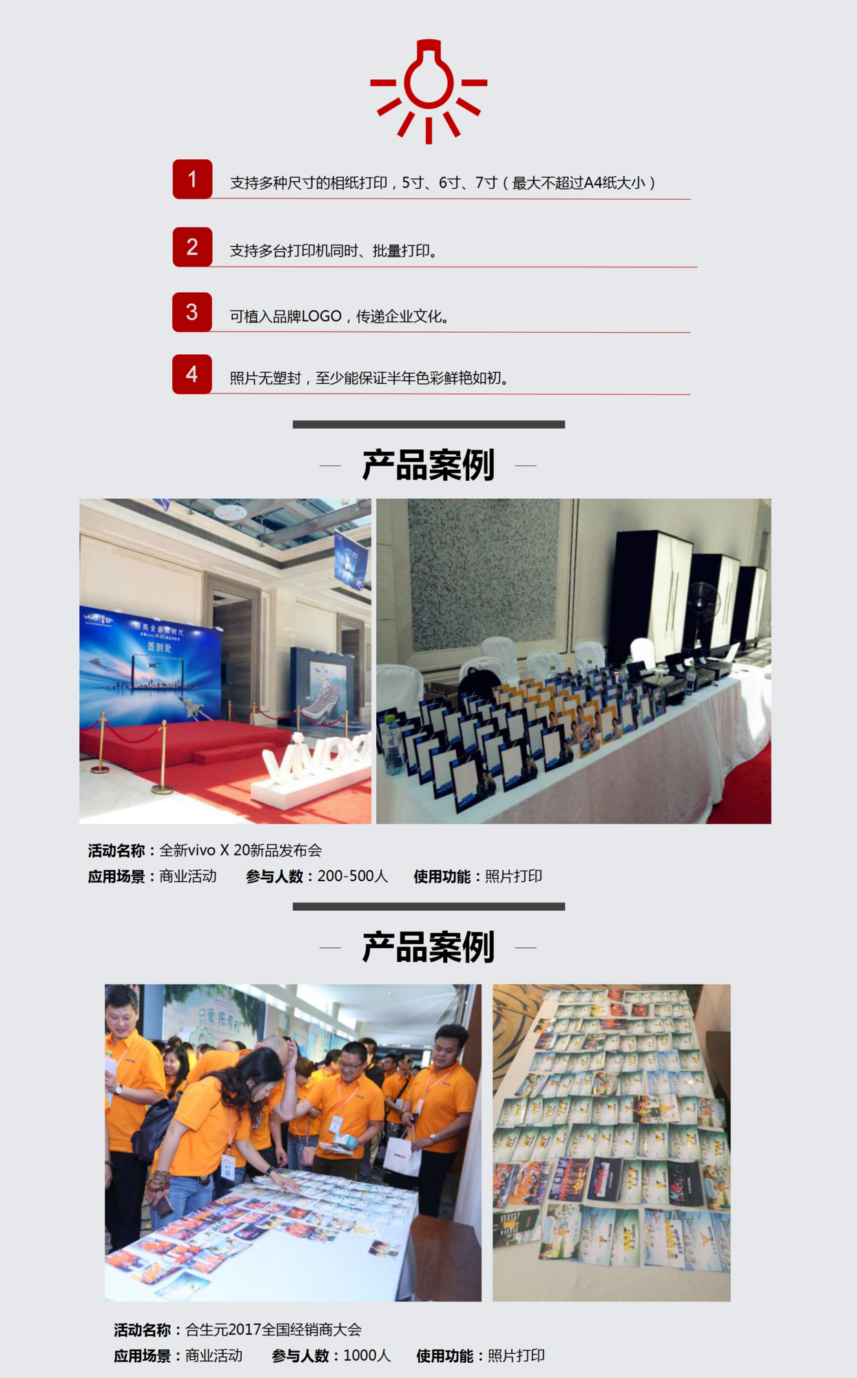 照片打印2.png