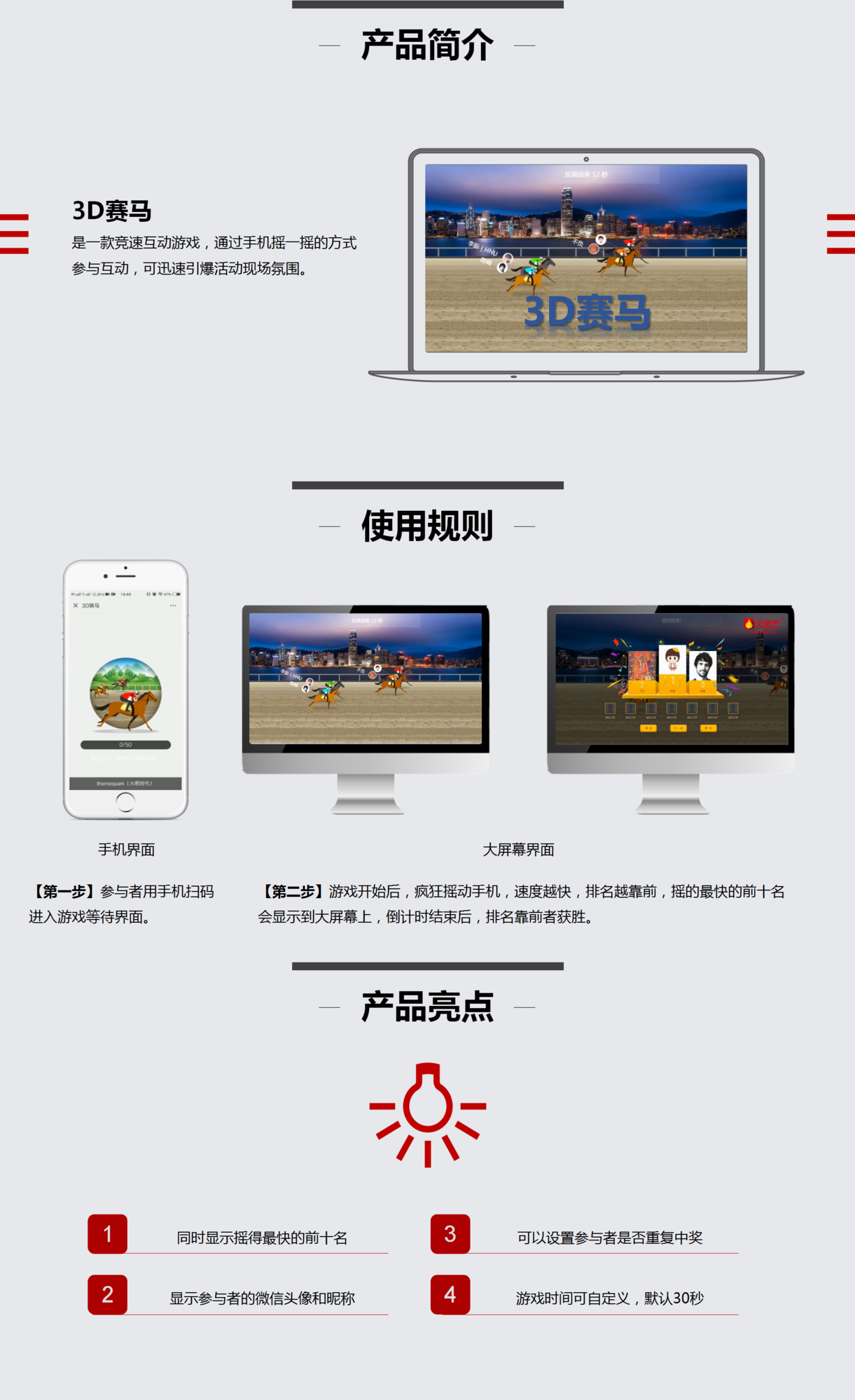 3D賽馬.png