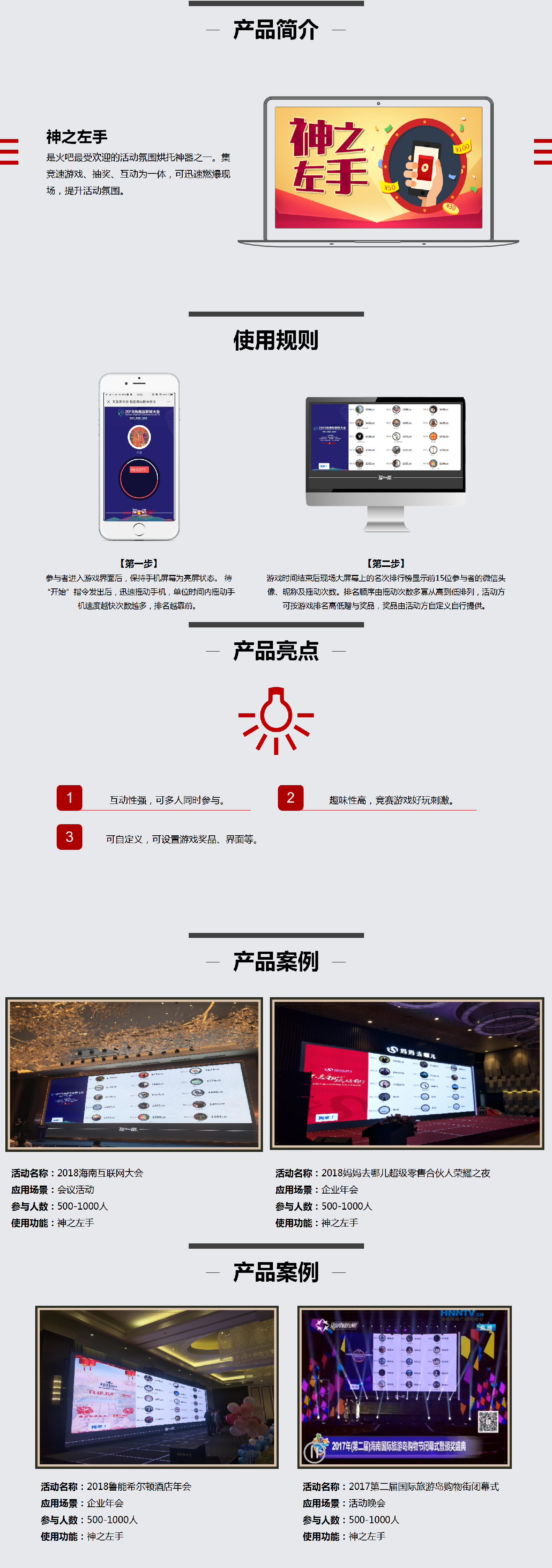 神之左手.png