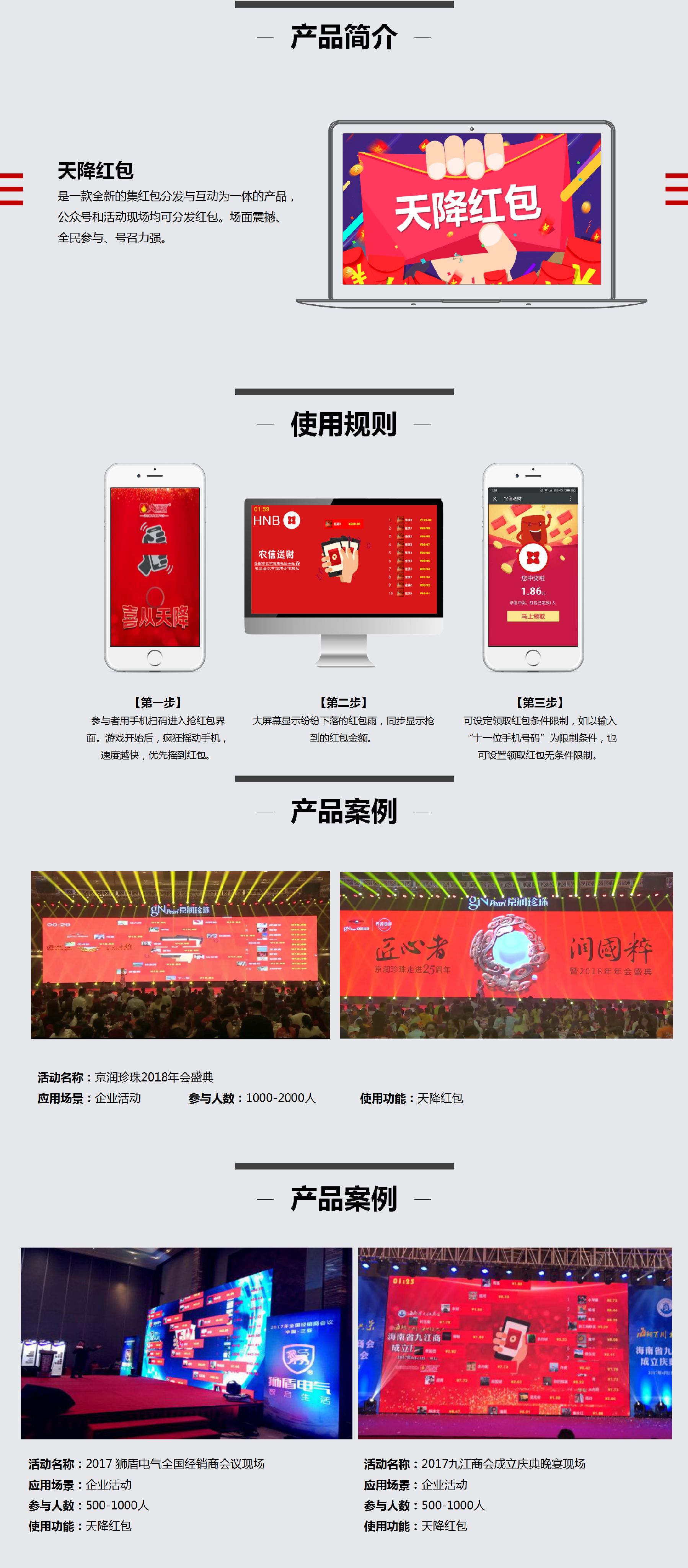 天降紅包.png