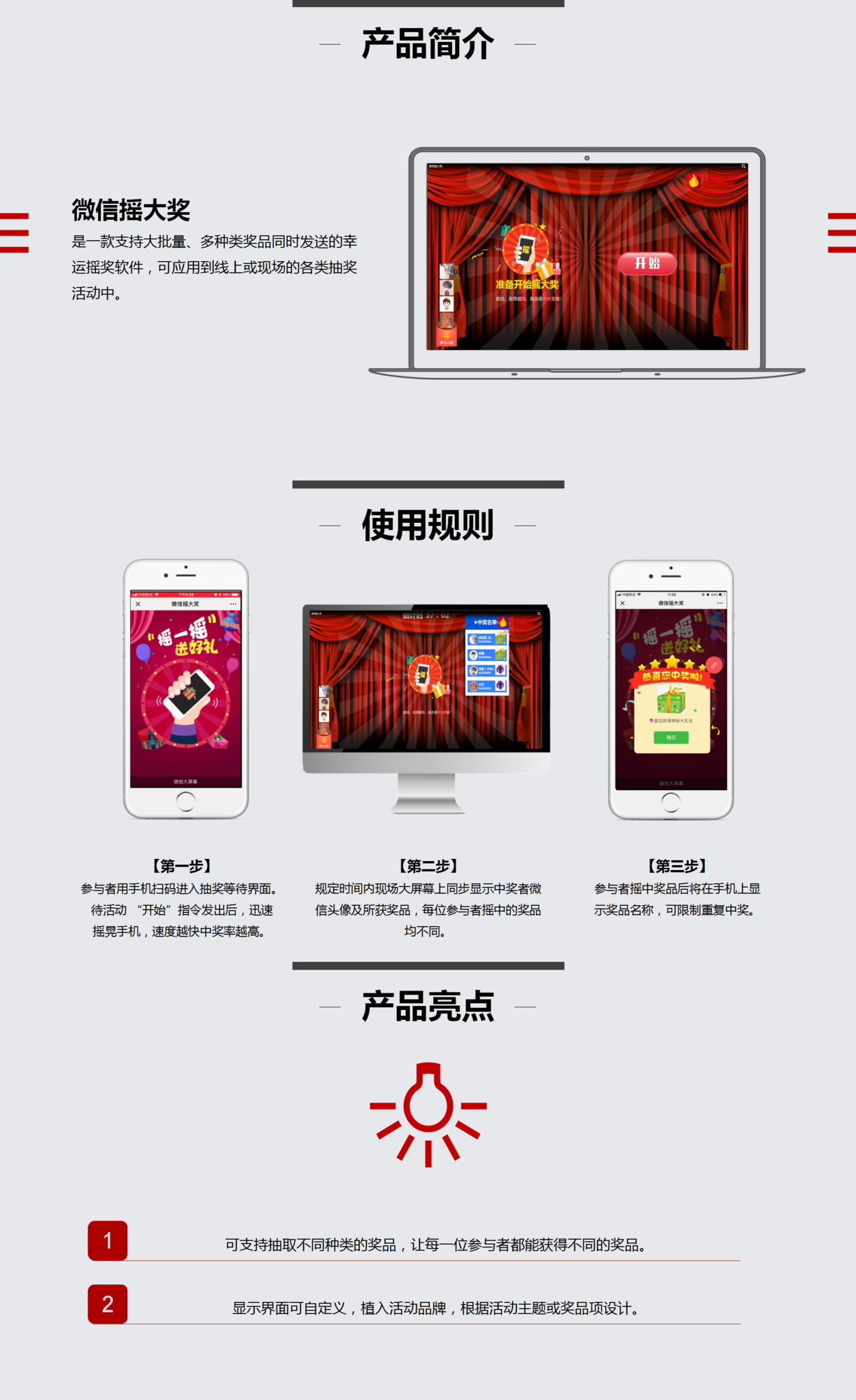 微信搖大獎(jiǎng).png