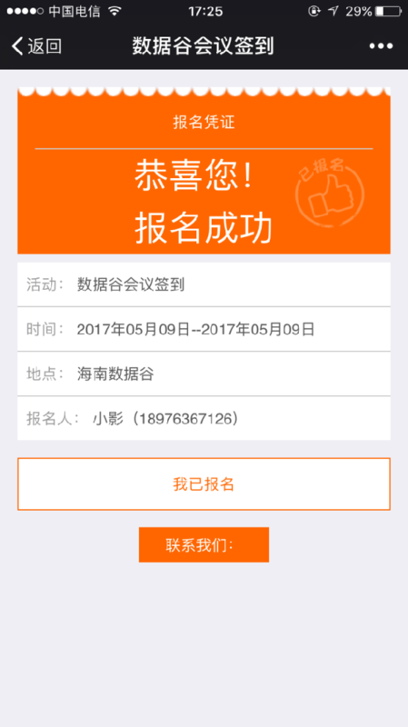 C:\Users\Administrator\Desktop\簽到圖\微信圖片_20170606201111.png C:\Users\Administrator\Desktop\簽到圖\微信圖片_20170606201111.png