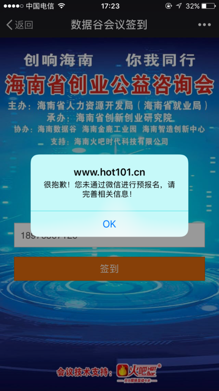 C:\Users\Administrator\Desktop\簽到圖\微信圖片_20170606201059.png C:\Users\Administrator\Desktop\簽到圖\微信圖片_20170606201059.png