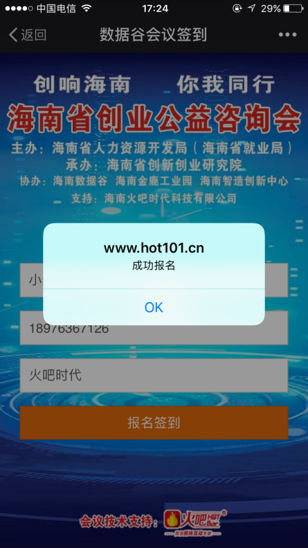 C:\Users\Administrator\Desktop\簽到圖\微信圖片_20170606201107.png C:\Users\Administrator\Desktop\簽到圖\微信圖片_20170606201107.png