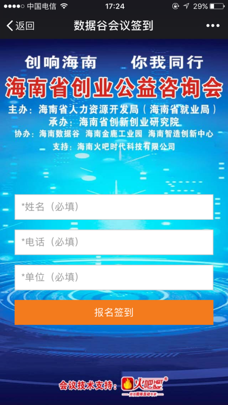 C:\Users\Administrator\Desktop\簽到圖\微信圖片_20170606201104.png C:\Users\Administrator\Desktop\簽到圖\微信圖片_20170606201104.png