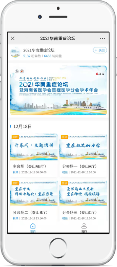 視頻直播1.png