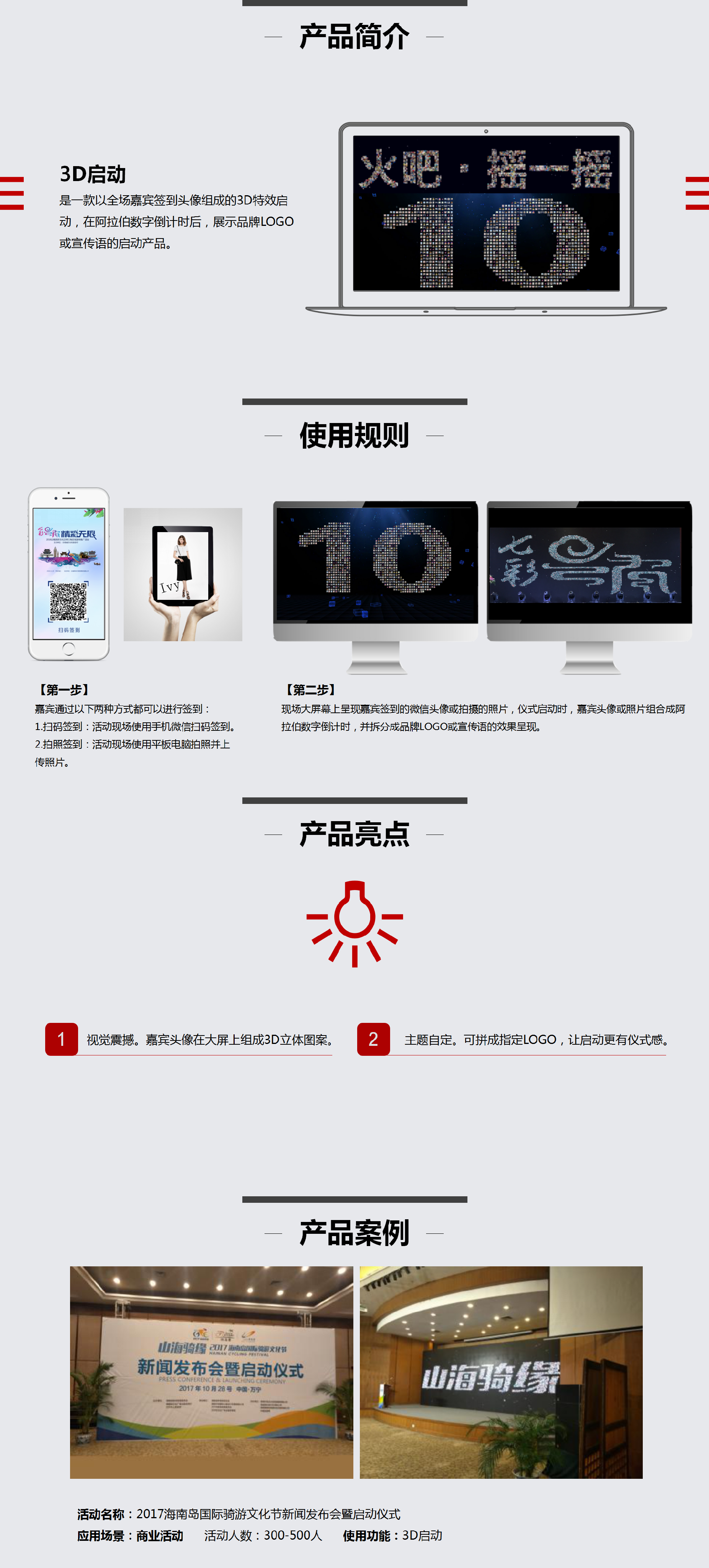 3D啟動(dòng).png