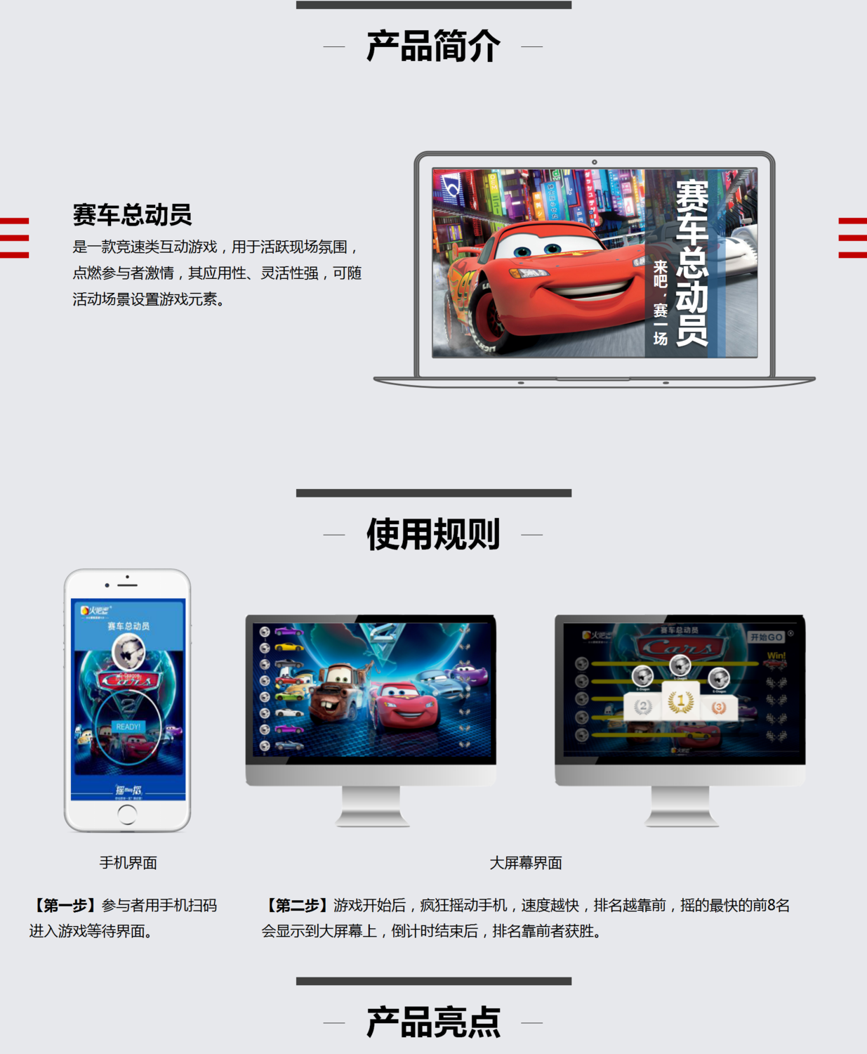 賽車總動(dòng)員1.png