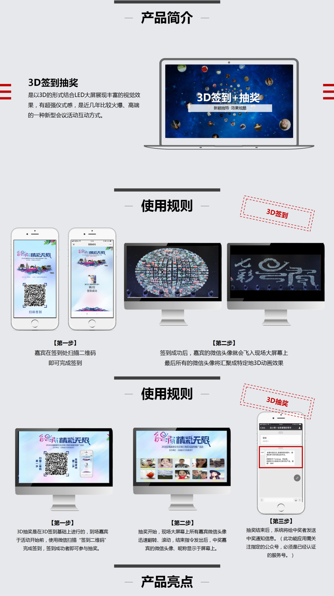 3D簽到抽獎1.png