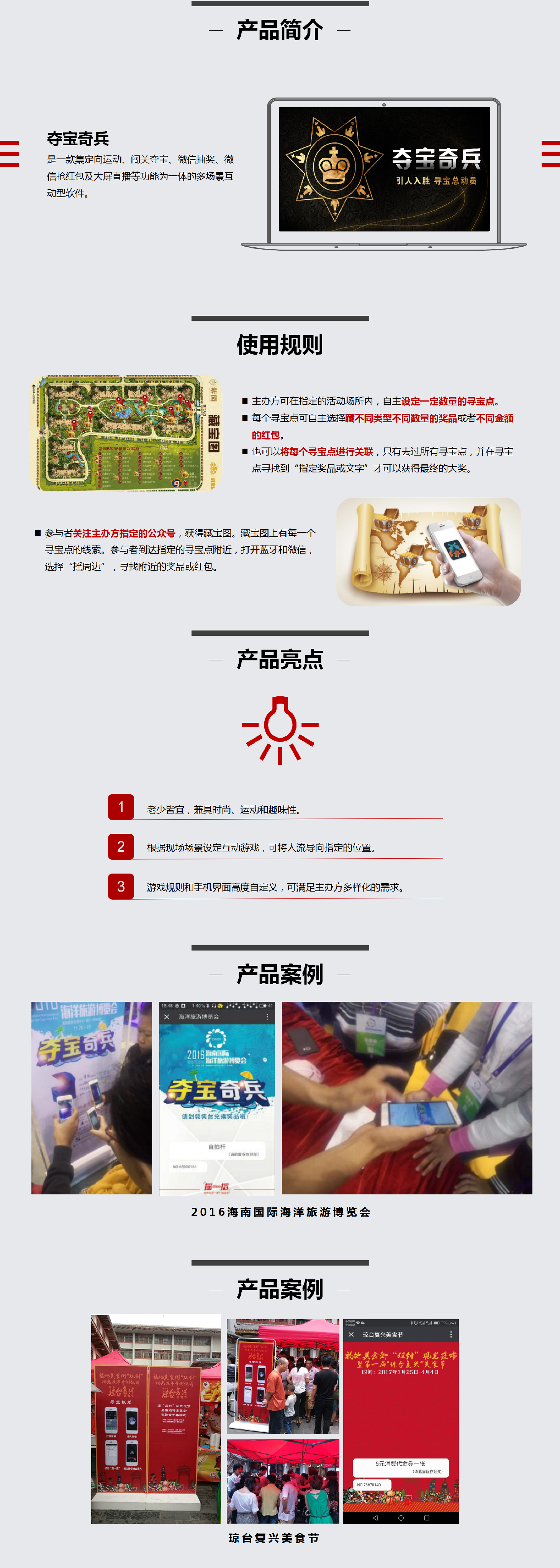 奪寶奇兵.png