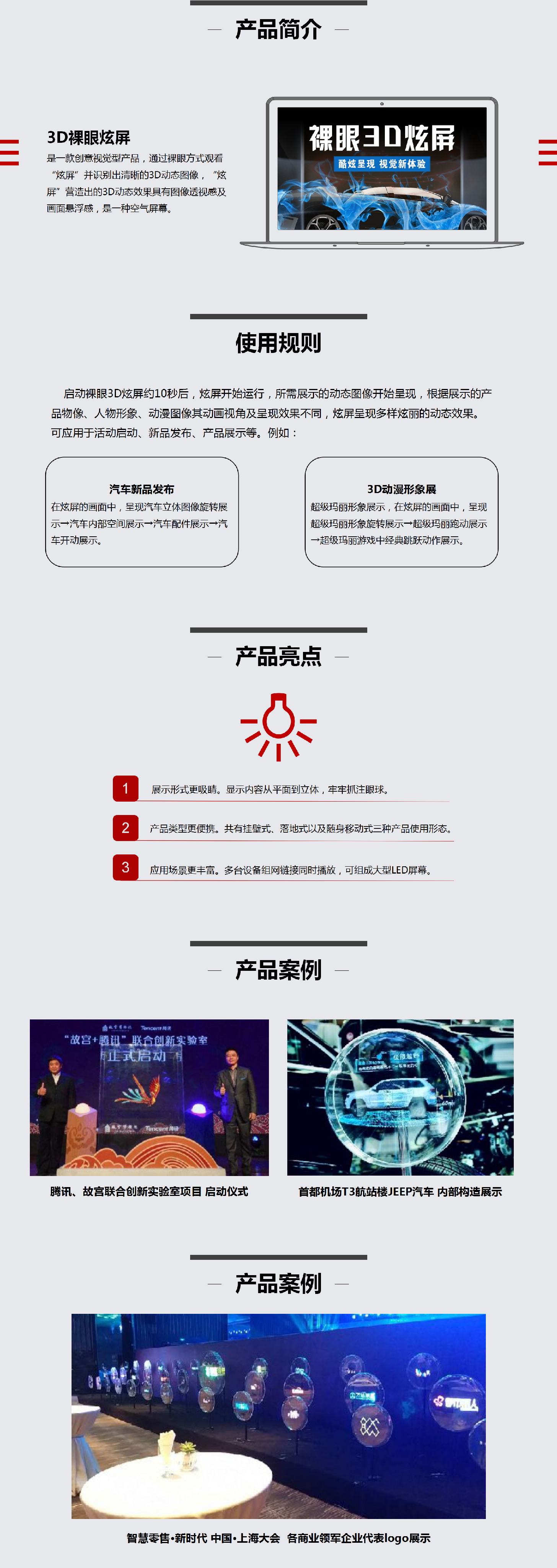 3D裸眼炫屏.png