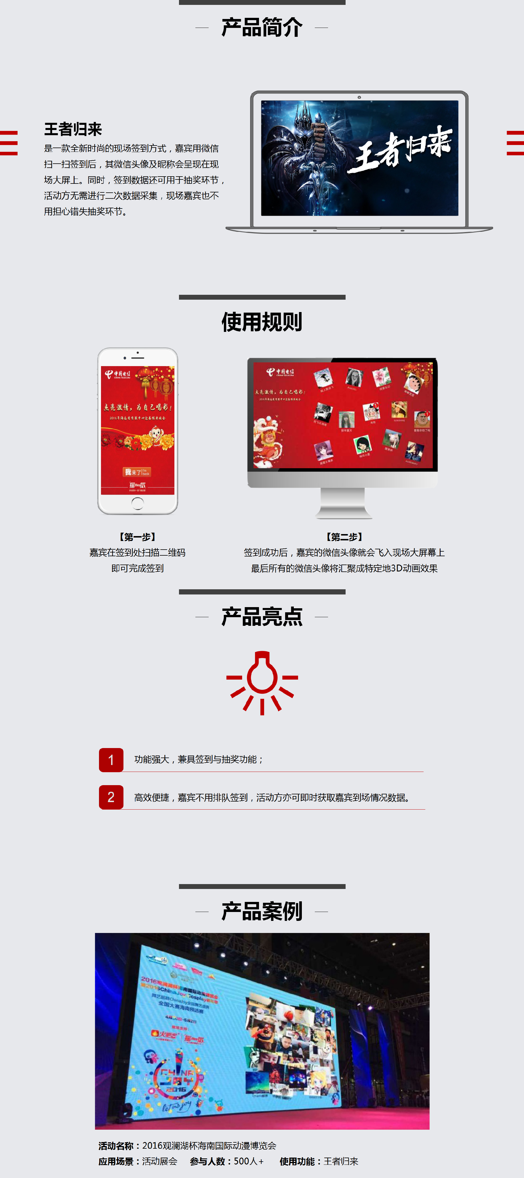 王者歸來(lái).png