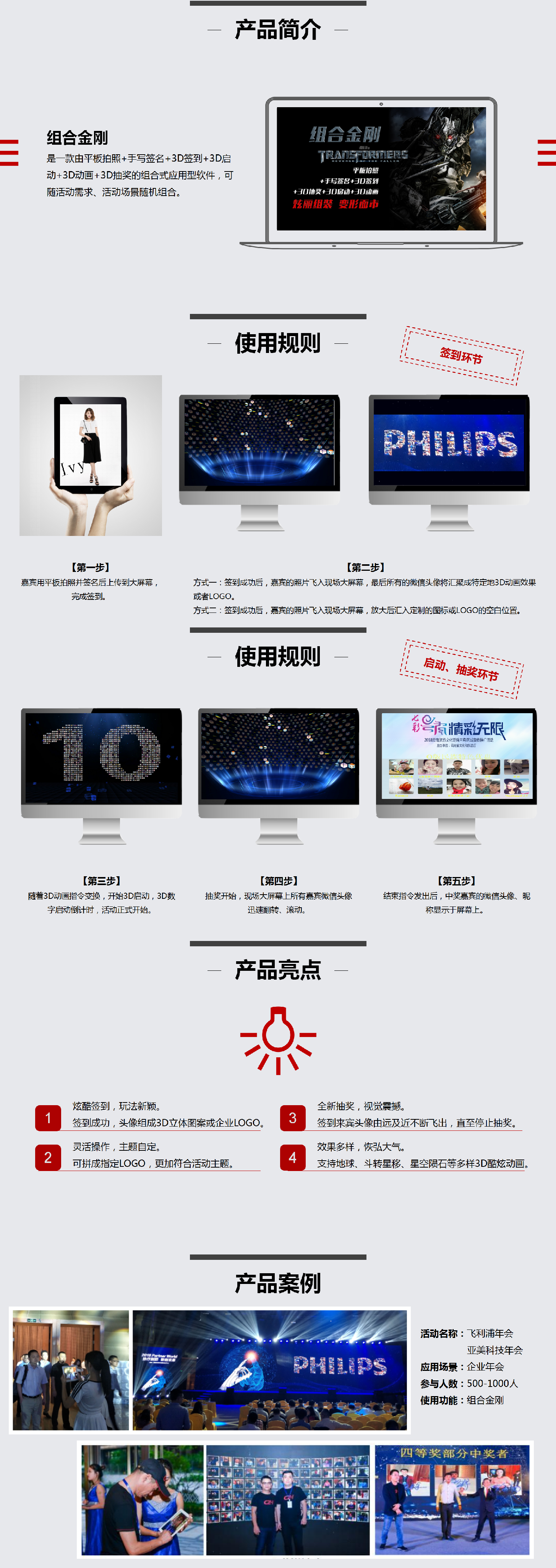 組合金剛.png