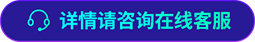 客服按鈕.png